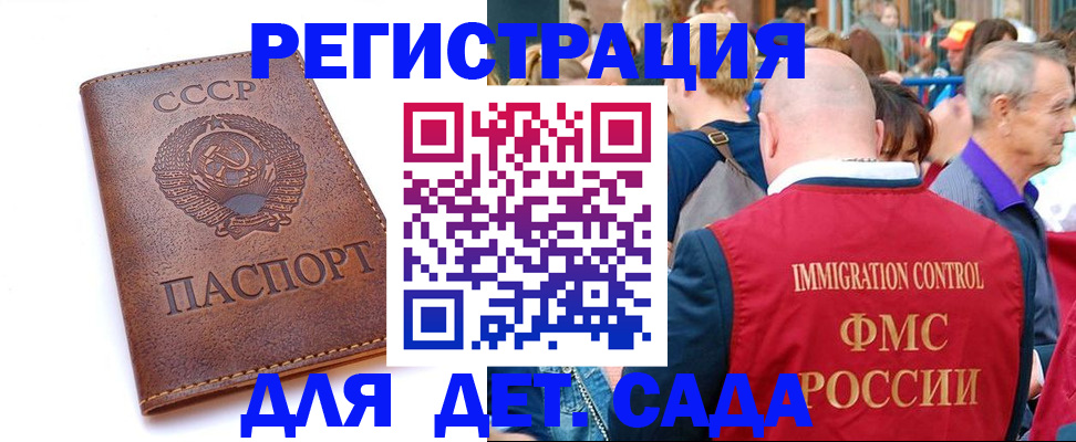 прописка в квартире в Нелидово