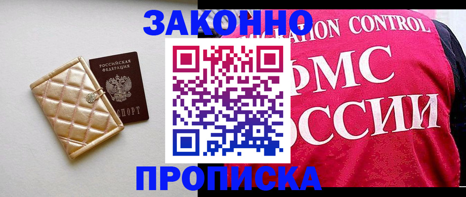 регистрация для дет. сада в Нелидово