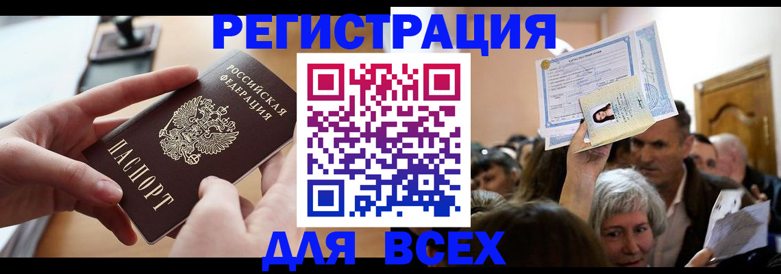 временная регистрация гарантия в Нелидово