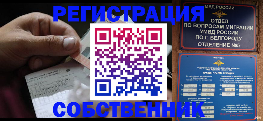 временная регистрация госуслуги в Нелидово