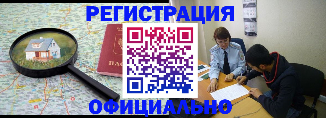 регистрация для школы в Нелидово